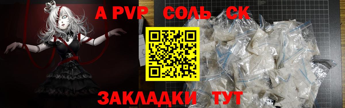 Alfa_PVP крисы CK Кондопога