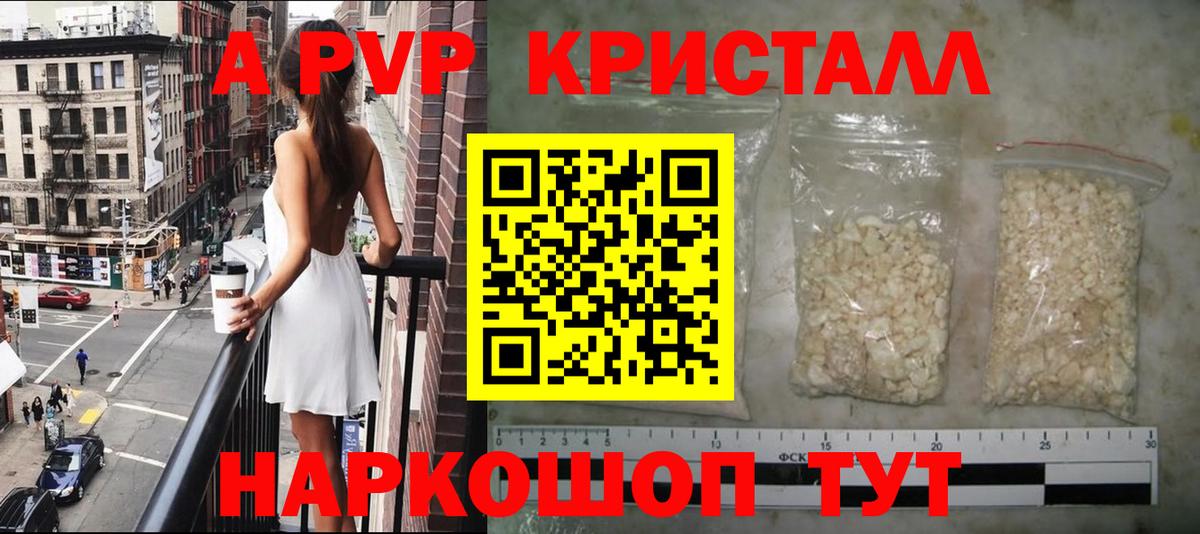 Кондопога  Альфа ПВП  Вход с VPN  Alpha PVP крисы CK  А ПВП кристаллы 
