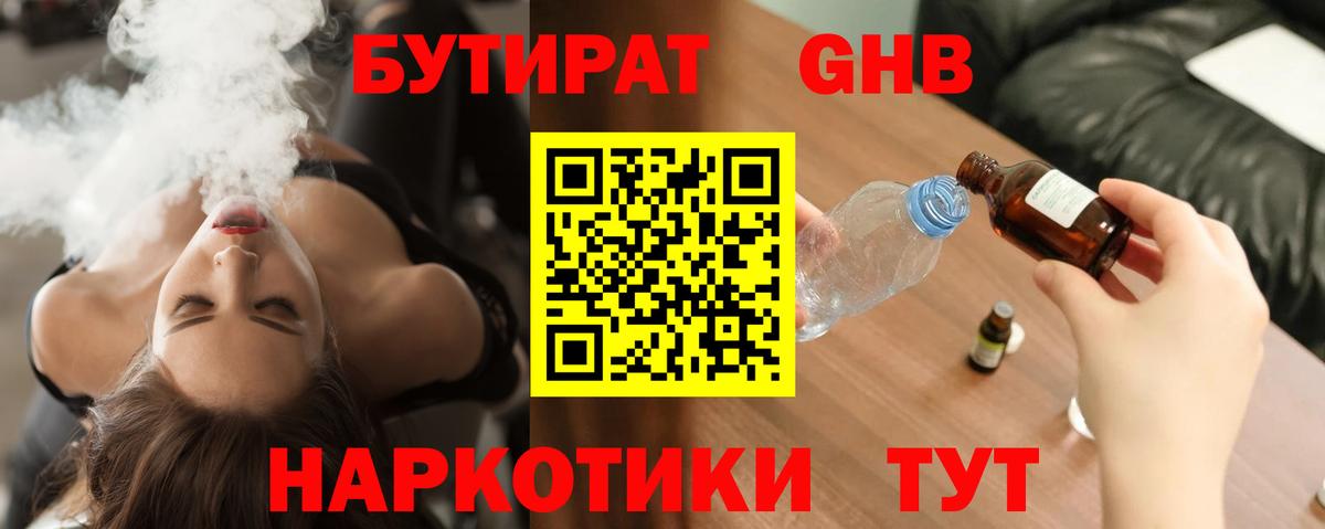 БУТИРАТ Butirat  Вход с VPN  БУТИРАТ  Кондопога 