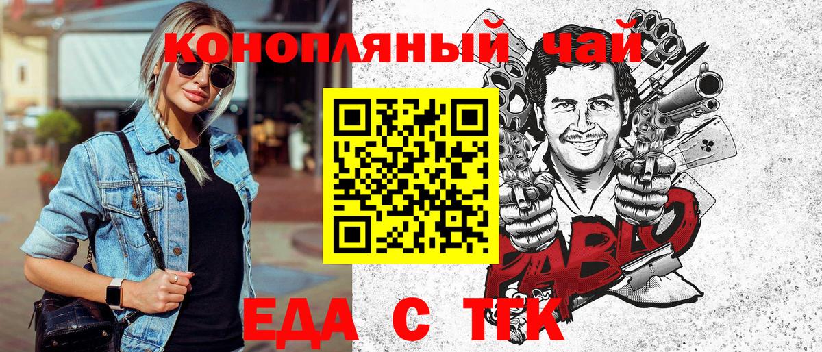 Еда ТГК конопля  Вход с VPN  Кондопога 