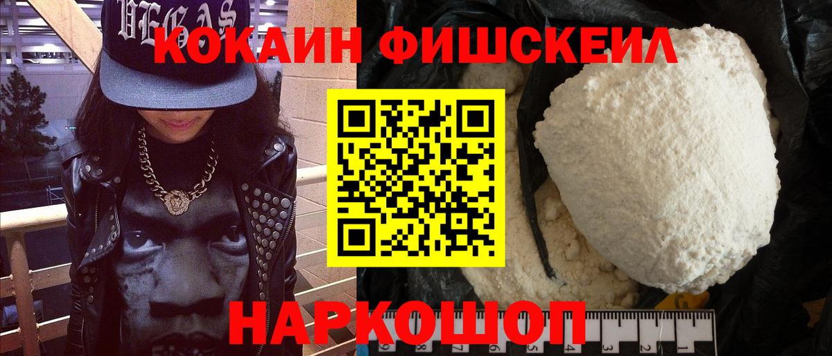 Cocaine FishScale  COCAIN  Кондопога  Кокаин Перу  Вход с VPN 