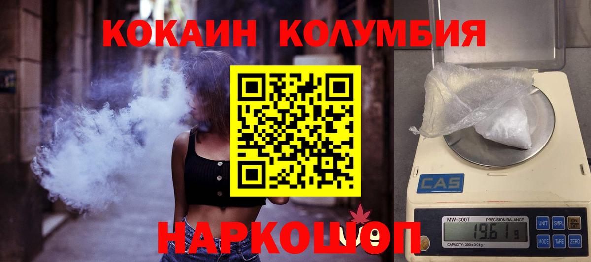 Кокаин Эквадор Кондопога