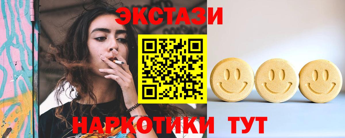 Кондопога  что такое наркотик  ЭКСТАЗИ 280 MDMA  Вход с VPN  Ecstasy 280мг 