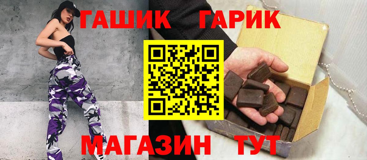 Кондопога  Гашиш  ГАШ Cannabis  Вход с VPN  ГАШ Premium 