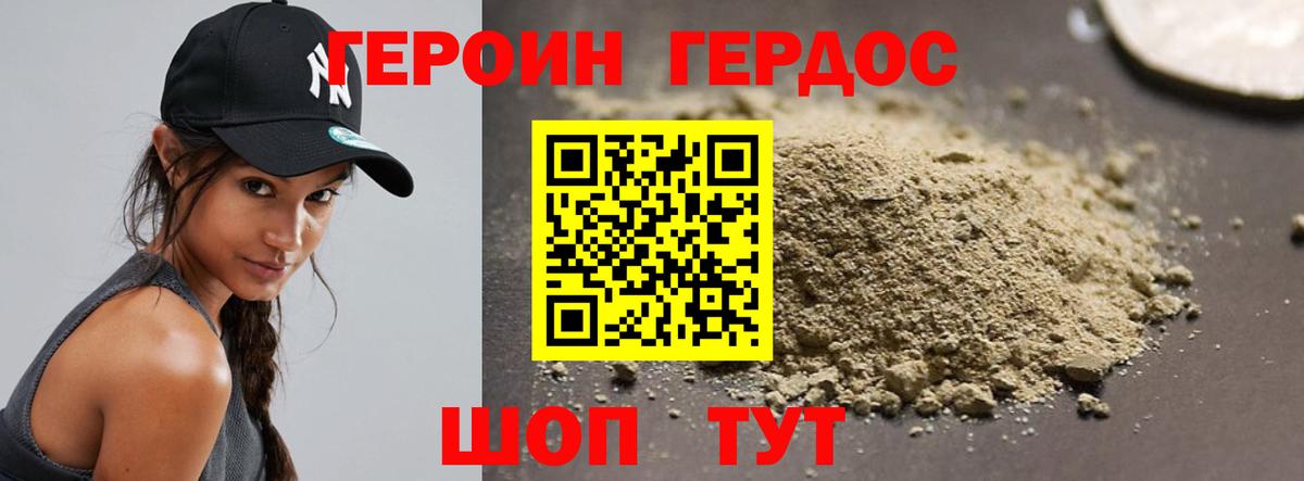 Кондопога  ГЕРОИН  Вход с VPN  ГЕРОИН герыч 