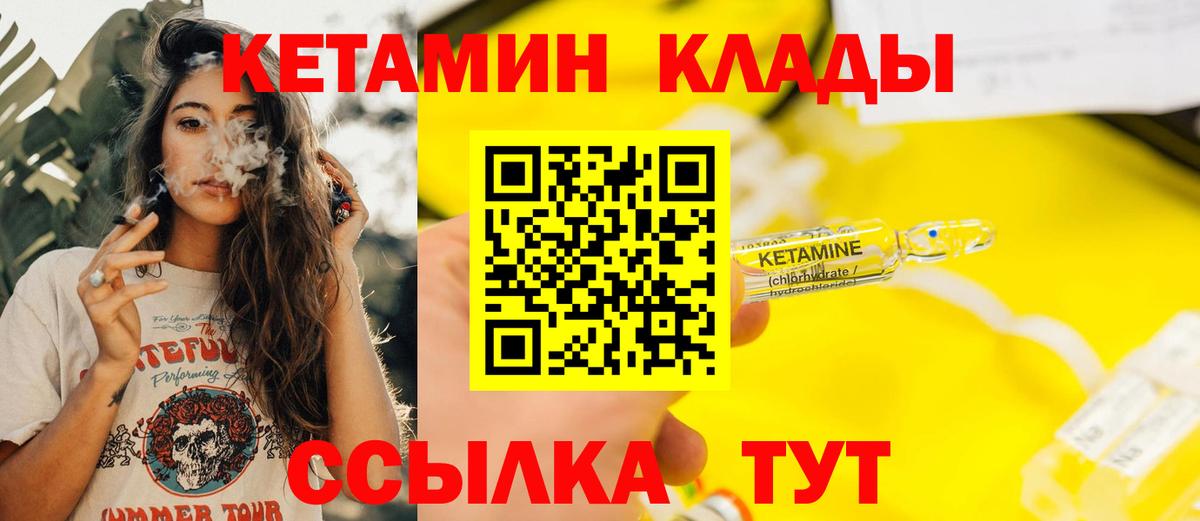 КЕТАМИН ketamine Кондопога