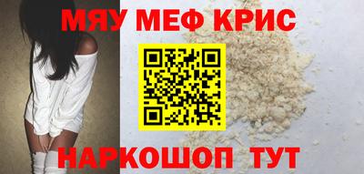 мефедрон мука Коммунар