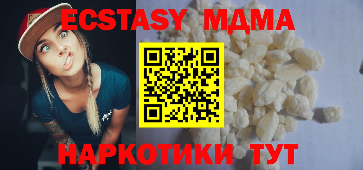 MDMA crystal  Вход с VPN  Кондопога  МДМА VHQ 