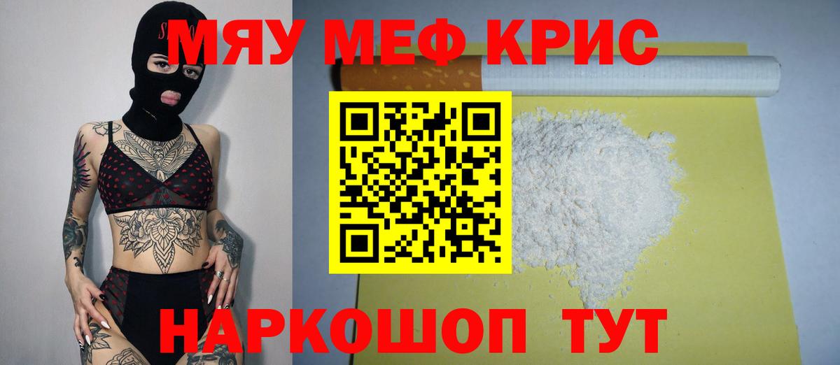 МЕФ кристаллы Кондопога