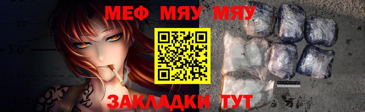 Кондопога  Меф  Вход с VPN  МЯУ-МЯУ VHQ 