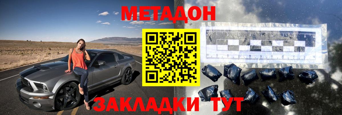 Кондопога  Метадон мёд  Вход с VPN 
