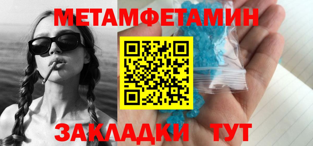 Кондопога  Первитин Methamphetamine  Вход с VPN  Первитин Methamphetamine 