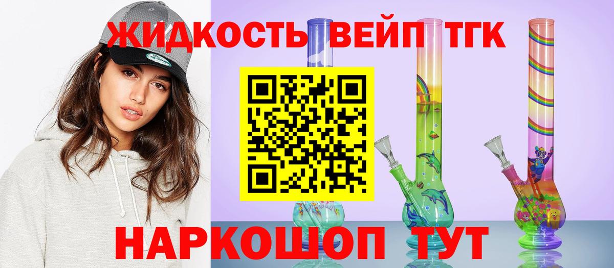 Дистиллят ТГК гашишное масло  Вход с VPN  Кондопога 