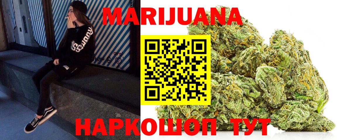 Марихуана сатива  Вход с VPN  Бошки Шишки планчик  Каннабис VHQ  Кондопога  Канабис гибрид 